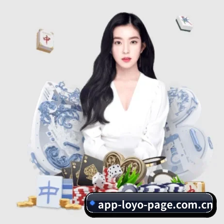 乐鱼体育下载 APP 界面