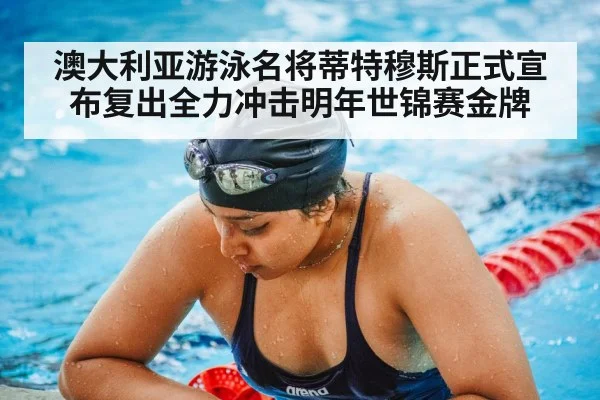 female swimmer training