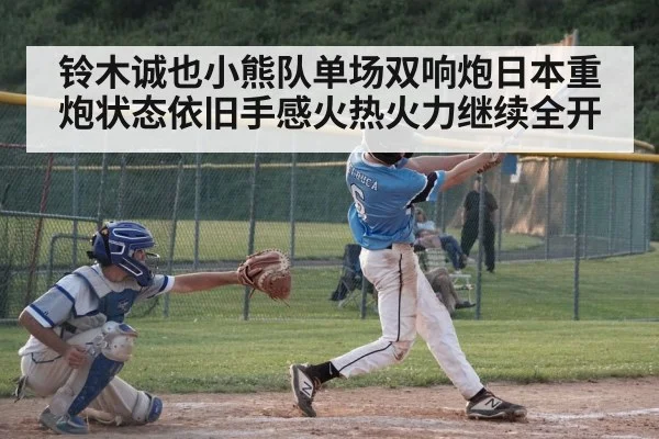 baseball player hitting home run